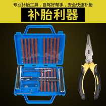 Car tire repair tool set Vacuum tire Motorcycle electric vehicle special emergency tire repair rubber strip quick glue