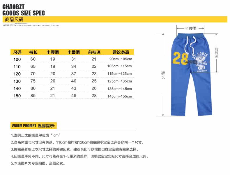 Pantalon garcon - Ref 2054919 Image 58