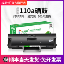 (SF) for HP hp110a toner cartridge laser printer 136W toner cartridge m136a 108w w1110a 108a 138p 1