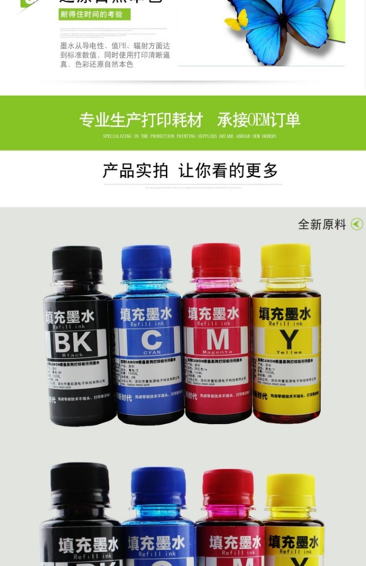 Áp dụng Canon MG6180 MG6280 MG8180 MG8280 825 826BK đầy mực