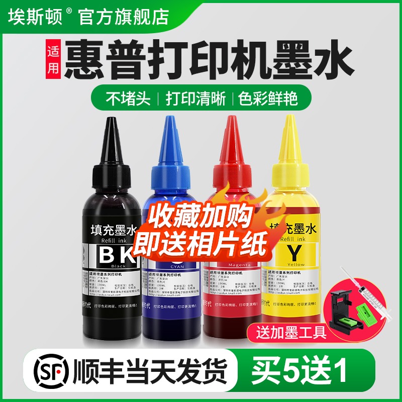 Suitable for HP HP printer color ink 680 803 ink cartridge can be inked black universal 2132 2622 3636 3638 1112 2131 2