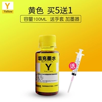 Желтый, 100 мл