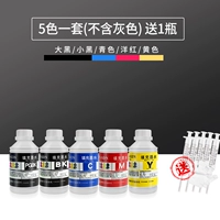 Пять цветов и один набор из 500 мл (за исключением серого), дайте бутылку * бесплатную доставку SF