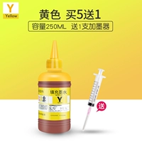 Желтый, 250 мл