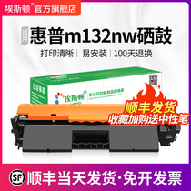 (Shunfeng) applicable HP m132nw selenium drum m132snw m104wm104a printer HP18a ink cartridge powder box CF218A LaserJ