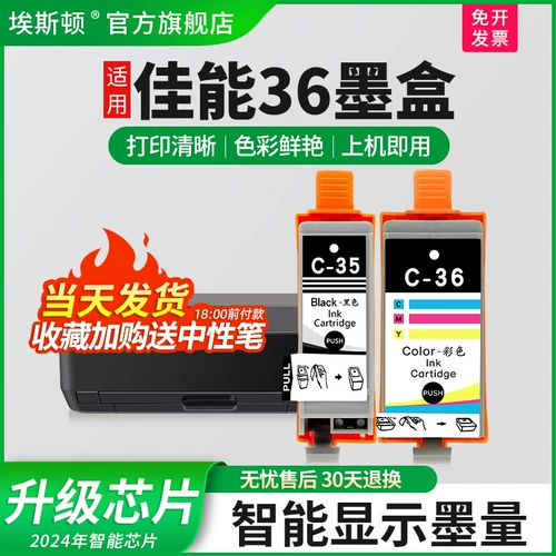 埃斯顿 Canon, совместимый картридж, принтер, оригинальная портативная банка для хранения, чернила с чипом, 35