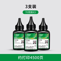 3 Установка [70 граммов порошка]