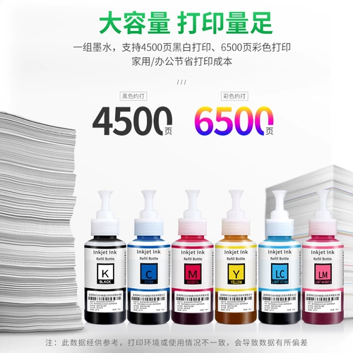 埃斯顿 Применимо к Epson Epson Printer Ink 674 Дополнение. Непрерывное снабжение и непрерывное снабжение шестиконтролей L1800 L801 L805 R330 НЕПОЛИНАЛИЧЕСКИ