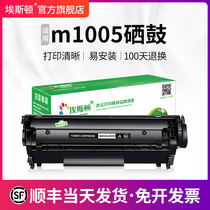 (SF) for HP m1005 toner cartridge HP laserjet m1005 mfp Printer cartridge 1020Plus toner cartridge Q2612A drum