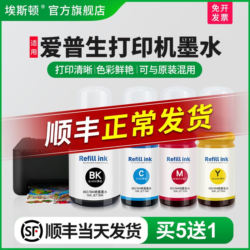 Eston For Epson 003epson printer ink L1110 L3100 L3101 L3110 L3150 L5190 with universal refill non-original four-color black color