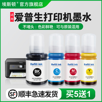 Ashton applicable Epson 003epson printer ink L1110 L3100 L3101 L3110 L3150 L5190 even pass