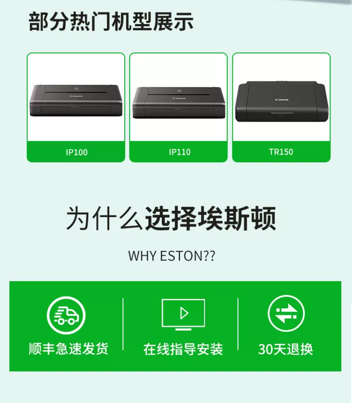 [SF Express] Hộp mực Eston ip100 phù hợp cho máy in Canon Canon 100 hộp mực pgi35 hộp mực cli36 hộp mực di động không phải chip gốc hộp mực 110 hộp mực