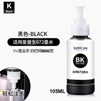 【Черный BK】 105 мл