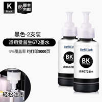 Черная установка BK70ML*2