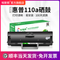 (SF) for HP 110a toner cartridge 136w Toner mpf136nw 136a hp110a w1110a printer cartridge 108a w