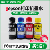 (Shunfeng) for epson epson printer ink ME-10 ME-101 T1661 T166 cartridge can be ink inkjet black color and four-color supplement