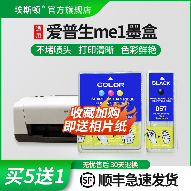 (SF) Eston for epson epson me1 b161b ink cartridge T057 T058 ink cartridge ME1 ME1 cartridge ME100 ink cartridge ME1