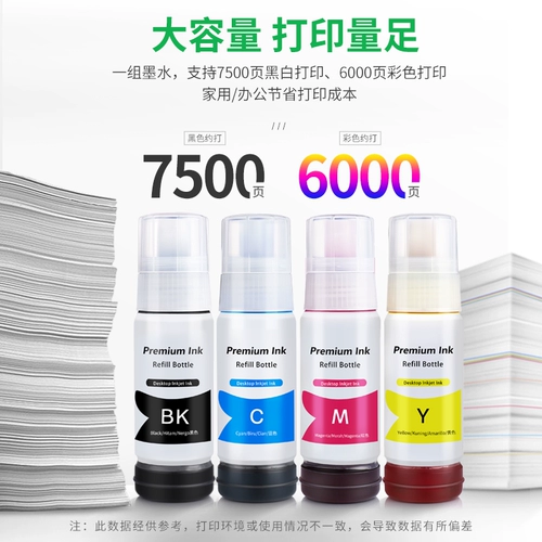 [SF] Эстон подходит для Epson Epson 4169 Printer Inkjet Inkjet Inkjet 004/002. Установка для добавок 4169 ЧЕРНЫЙ Цвет Четырех.