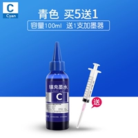 Синий C (100 мл) дает чернильно