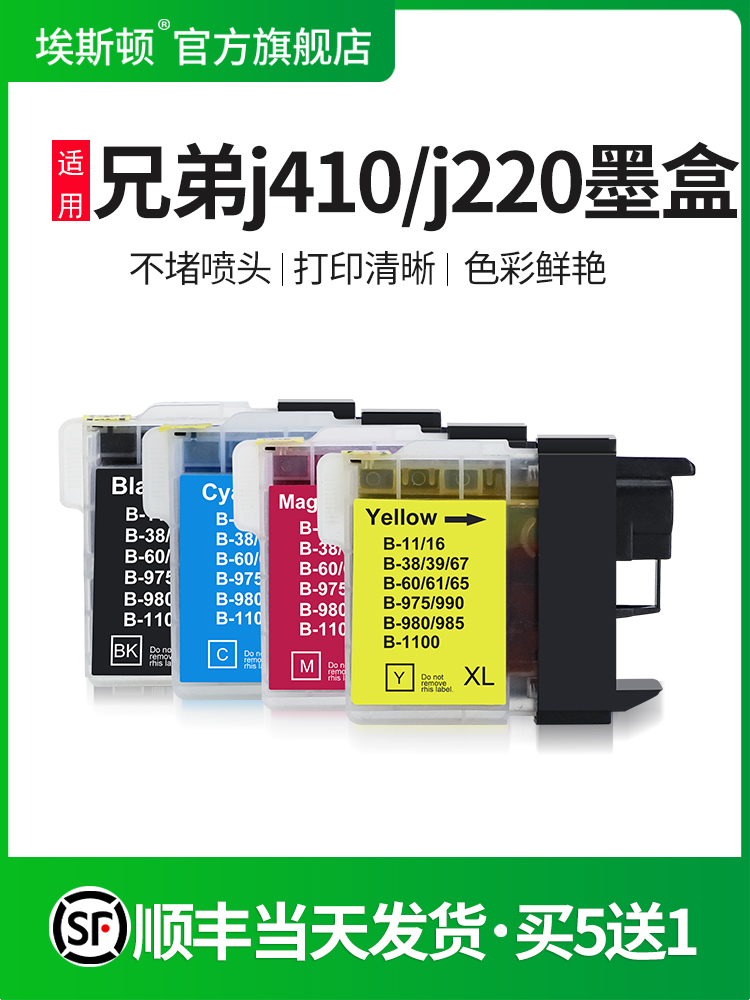 (SF)Suitable brother MFC-J220 MFC-J410 Printer ink cartridge J265W MFC-J415W J125 J315W Ink Cartridge DC