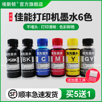 The application of Canon printer ink 6 color MG7770 5770 6870 TS9070 8070 5070 6070 770 771 inkjet