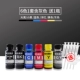 Шесть цветных наборов 100 мл (включая серый) дайте бутылку * бесплатную доставку SF