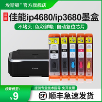 The application of canon IP4680 IP3680 3600 ink cartridges IP4780 4760 MX868 878 876MP558 5
