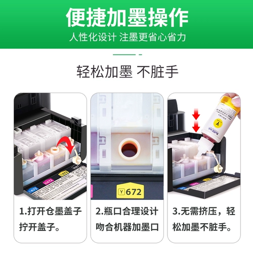 Применимо Epson Epson BK672 Printer Ink L380 L360 L1300 L310 L313 L130 L351L805L805L383 Четырехно -корлор черного цвета.