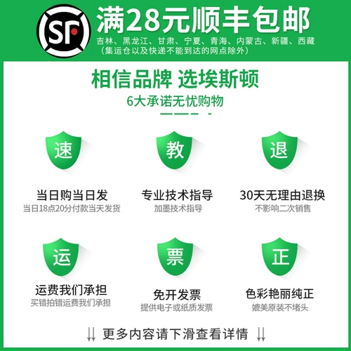 埃斯顿 Применимо к Epson Epson Printer Ink 674 Дополнение. Непрерывное снабжение и непрерывное снабжение шестиконтролей L1800 L801 L805 R330 НЕПОЛИНАЛИЧЕСКИ