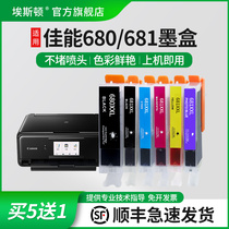 (SF) applicable canon PGI-680 681 ink cartridges TS9160 TS8160 TS6160 TR8560 TS5160 826