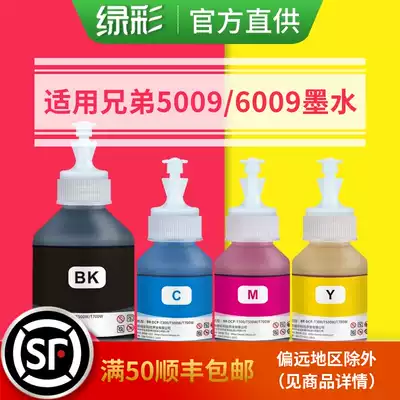 Green color is suitable for brother BT6009 5009 D60BK T500 300 700 800 310 T510 710 810 9