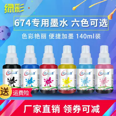 Green color original suitable for epson T674 series L801 L1800 L805 800 L850 L810 epson continuous ink supply system home