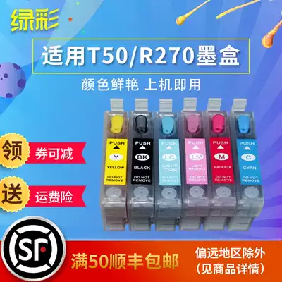 Green color original ink for epson R290 T50 R270 TX800FW 700 T0821 printer epson inkjet filling cartridge black Six