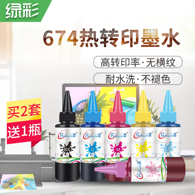 Green color is suitable for Epson T674 sublimation water L801 L810 L805 L1800 L850 L800 home printer epson thermal transfer 100ML color black six-color ink