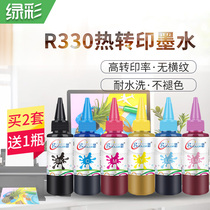 Green color original suitable for EPSON R330 home sublimation black R290 1390 t50 Red thermal transfer with 6-color printer compatible with r230 r270 r3