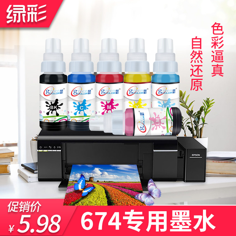Green color compatible Epson 674 ink L801 L1800 L800 L850 L810 ink cartridge printer With 6 color dye black inkjet consumables High gloss photo paper image ink