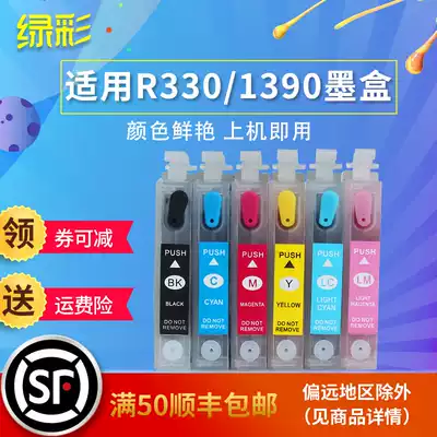 Green color original ink for epson R330 ink cartridge epson printer 1390 ink cartridge T60 filling cartridge can be recycled