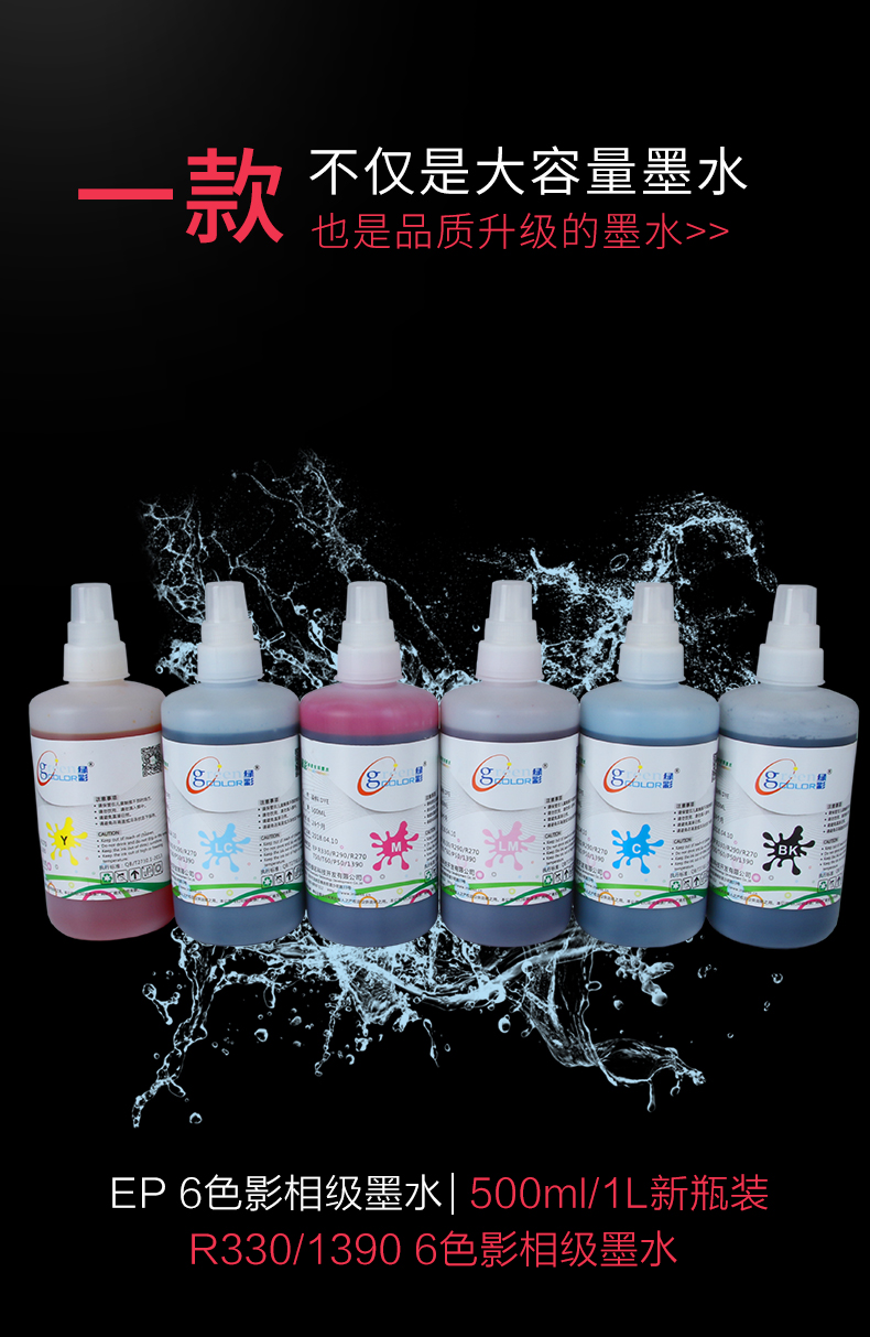 Màu xanh lá cây cho máy in Epson R330 R290 Jig 1390 với mực màu nước 500ml