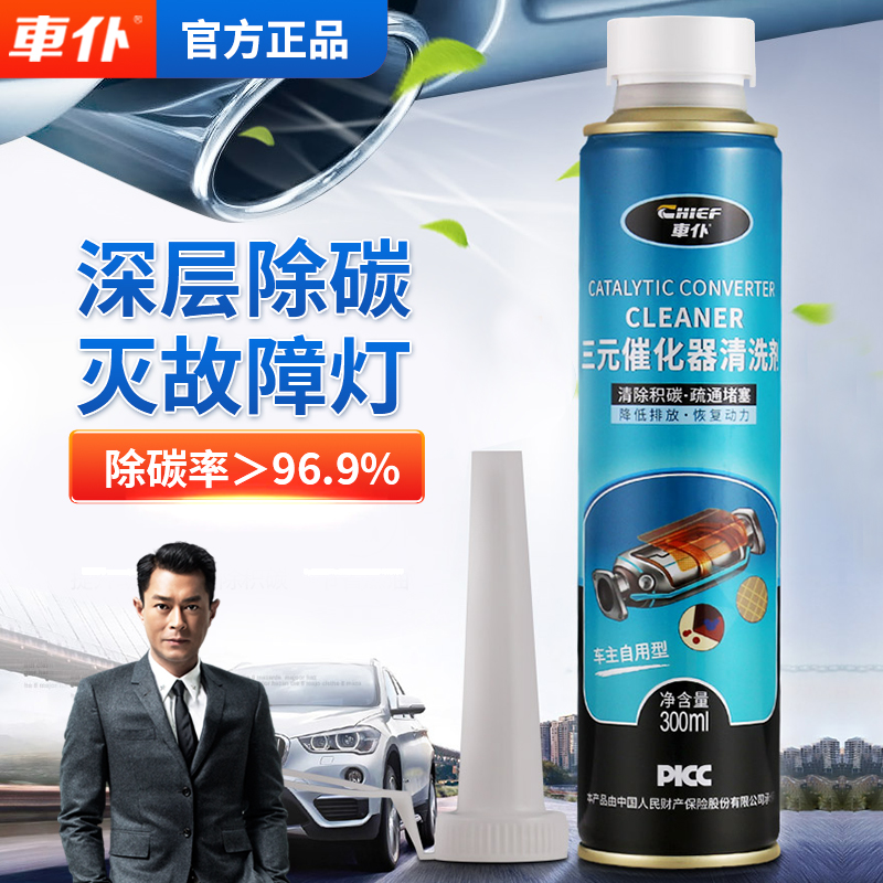 Car servant triyuan catalytic cleaner car engine internal oxygen sensor injection mouth free to remove carbon deposit