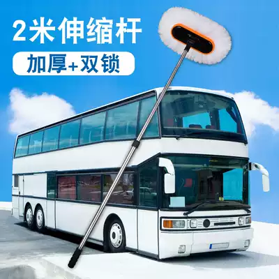 The cart private car wash brush shank scaling bus extended bus truck Rod cleaning tool car wash mop