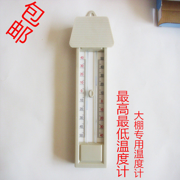 Greenhouse Thermometer high and low Memory thermometric meter Precision temperature meter glass mercury farm with thermometer electronics