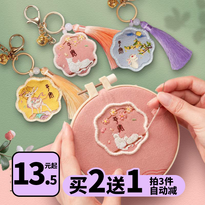 Leave the sheep class Safe and hand embroidered Diy material bag self-embroidered lovers pocketbook Anfu boyfriend Gift