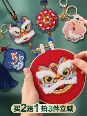 Awake lion hand embroidery diy material bag peace charm couple self-embroidery Tanabata send boyfriend car pendant piece keychain blessing