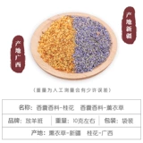 放羊班 Lavender/Osmanthus/Ai листовые аксессуары Spice 2-15G Вышивка