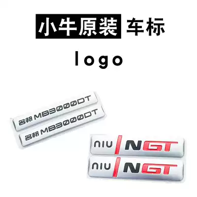 Mavericks electric car U1 M1 N1 N1S body sticker logo nameplate NIU paste flower body hard mark