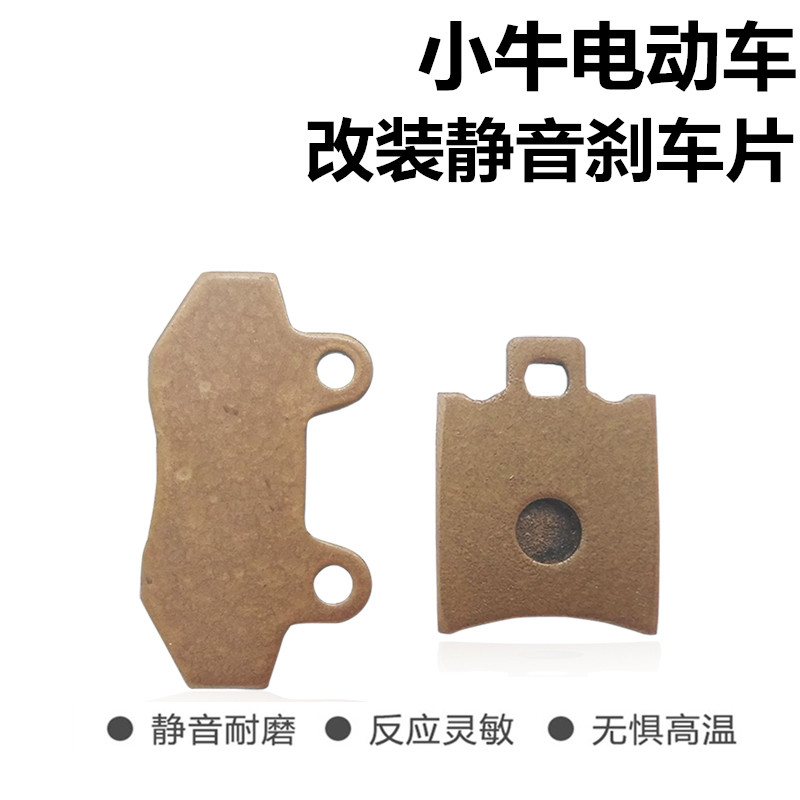 Suitable for Maverick n1 N1s electric vehicle front and rear disc brake pads ultra-quiet brake hoof block leather