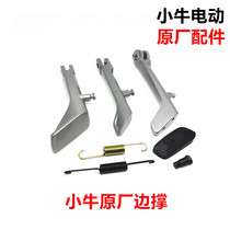 Mavericks electric M1 n1s M M2 original side support M1S modified accessories bracket deflection support single side foot support