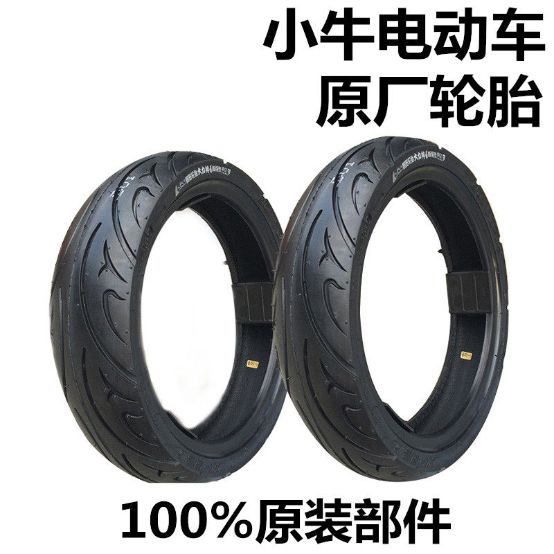 Calf Electric Car Accessories N1 N1 N1S M1 U1 U1 Plant Tire Vacuum Tire Original parts Double eleven