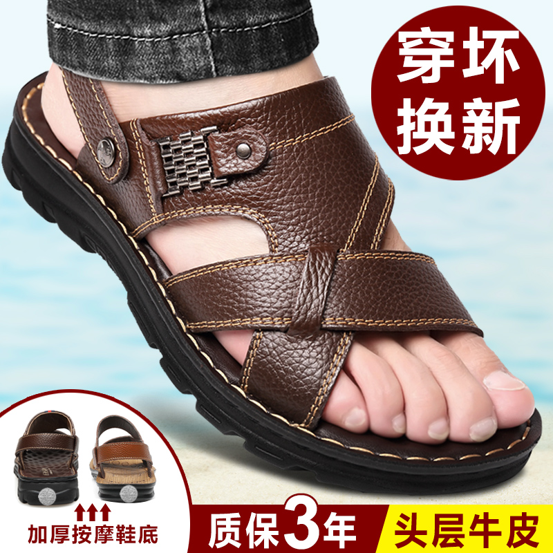 New Summer Men's Beach Shoes Genuine Leather Casual Non-slip Sandals Thick Bottom External Wear Genuine Leather Slippers Leather Sandals