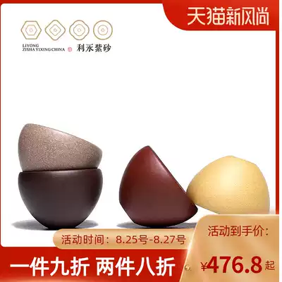 Centennial Liyong Yixing purple sand tea cup Small mouth cup Tea cup Smell cup Five-color soil set